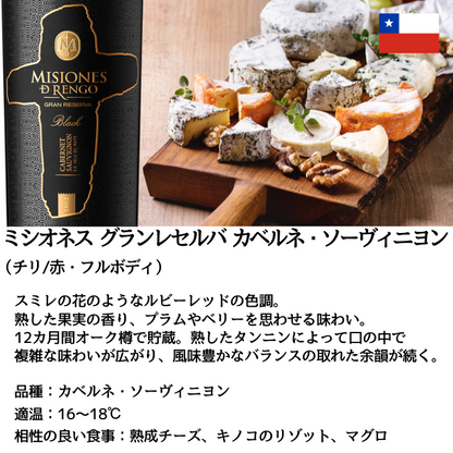 ミシオネス 飲み比べ3本セット<化粧箱入>