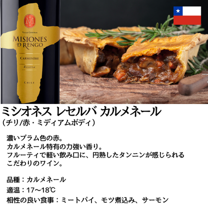 ミシオネス 飲み比べ3本セット<化粧箱入>