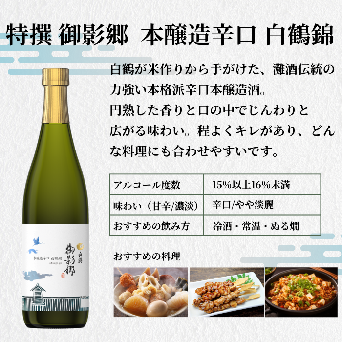 日本酒福袋 -亀-