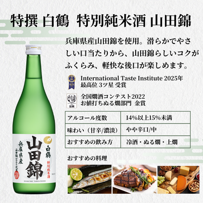 日本酒福袋 -亀-