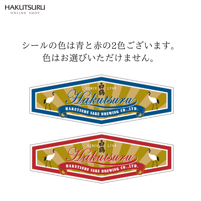 酒蔵セット -小容量飲み比べ3本セット-