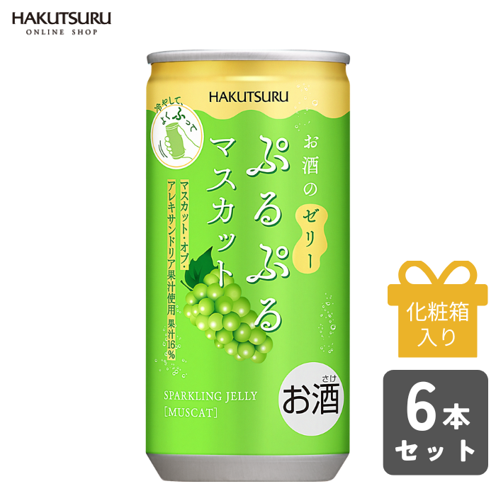白鶴 ぷるぷるマスカット 190ml×6本<化粧箱入>