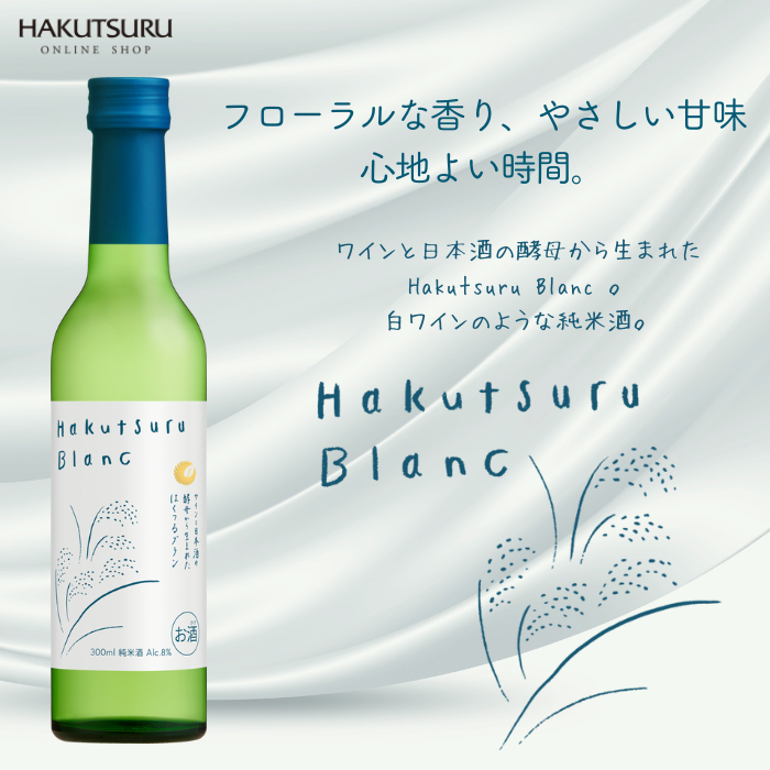 Hakutsuru Blanc (ﾊｸﾂﾙ ﾌﾞﾗﾝ)  300ml×6本