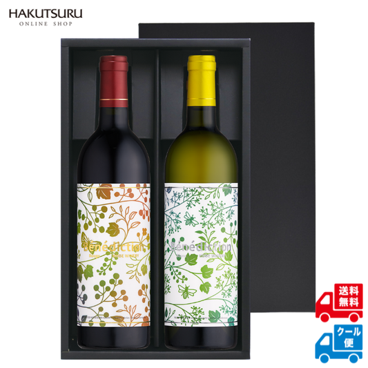 神戸ワイン ベネディクシオン 飲み比べ2本セット <化粧箱入>