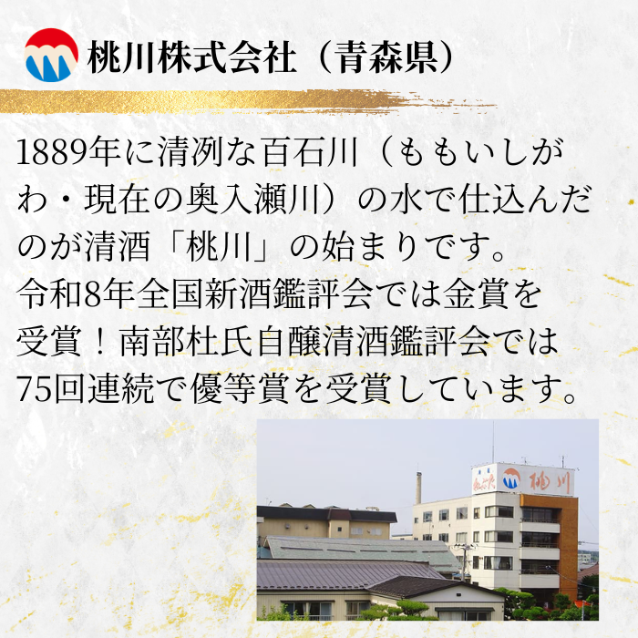 金賞受賞蔵 おすすめ日本酒 300ml×5本セット <化粧箱入>
