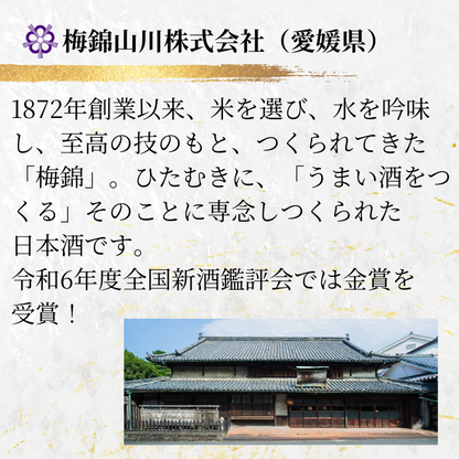 金賞受賞蔵 おすすめ日本酒 300ml×5本セット <化粧箱入>