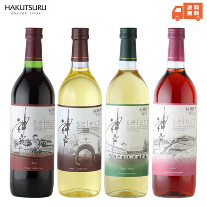 神戸ワイン セレクト 飲み比べ4本セット