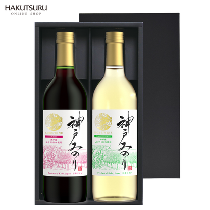 神戸ワイン 新酒 神戸みのり 飲み比べセット<化粧箱入> – 白鶴