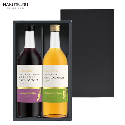 神戸産ぶどうジュース 飲み比べセット<化粧箱入>