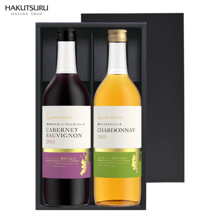 神戸産ぶどうジュース 飲み比べセット<化粧箱入> – 白鶴 神戸産ぶどうジュース 飲み比べセット<化粧箱入> – 白鶴