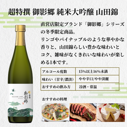 日本酒福袋 -鶴-