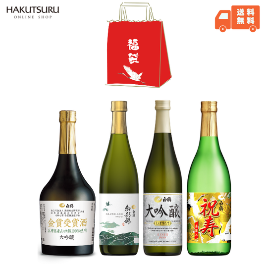 日本酒福袋 -鶴-