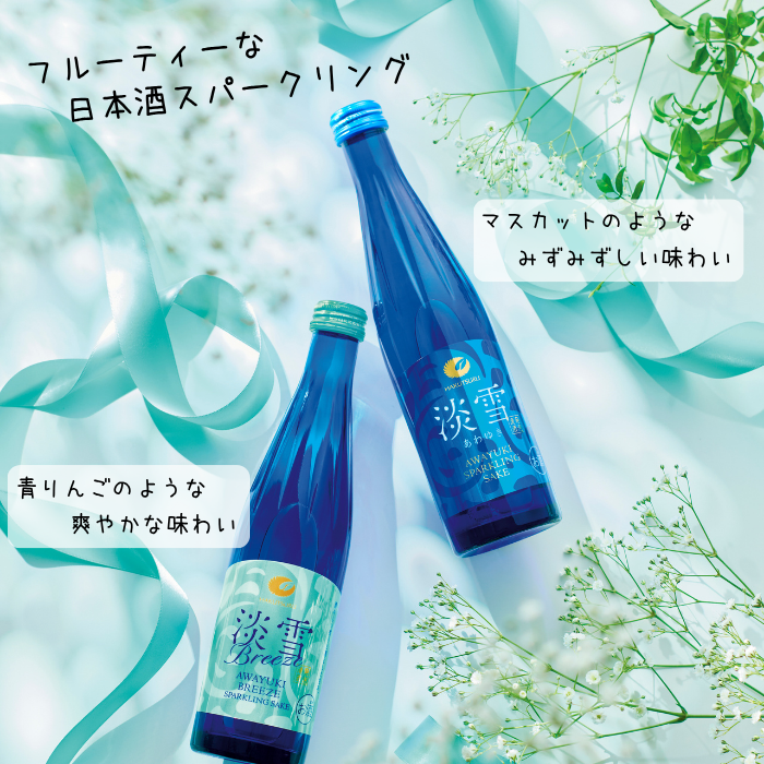 白鶴 淡雪ブリーズ スパークリング 300ml×2本<化粧箱入>