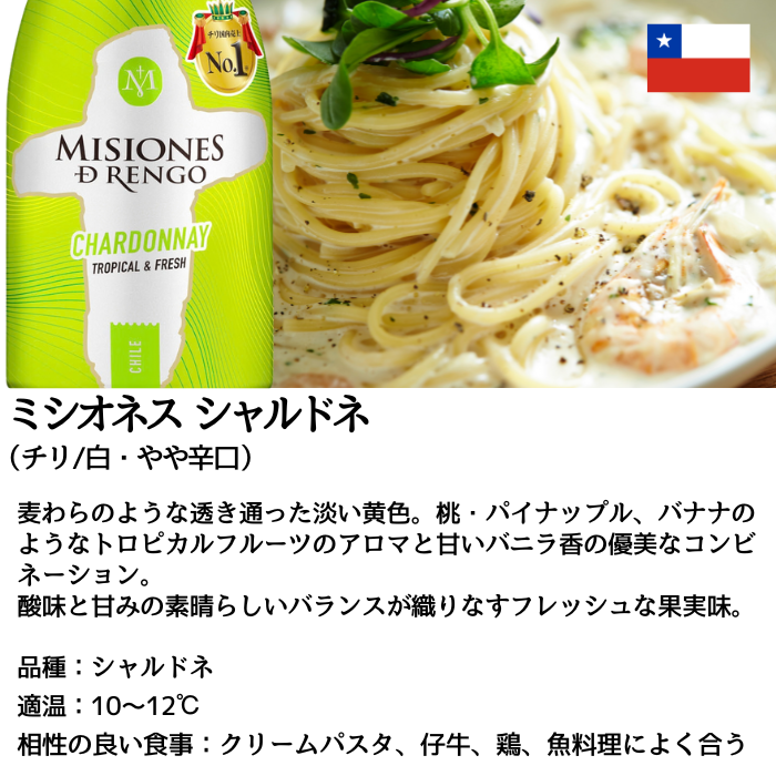 ミシオネス シャルドネ ボトル缶 180ml×6本