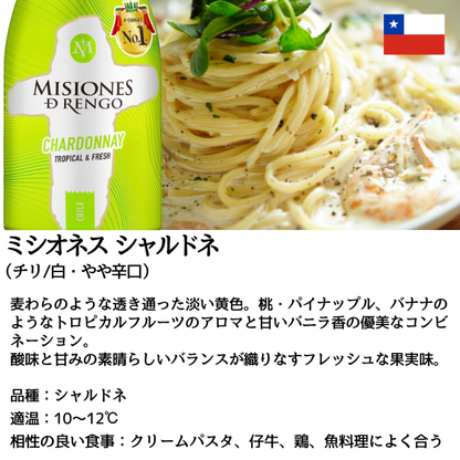 ミシオネス シャルドネ ボトル缶 180ml×6本
