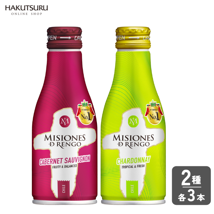 ミシオネス ボトル缶飲み比べセット 180ml×6本 – 白鶴オンライン