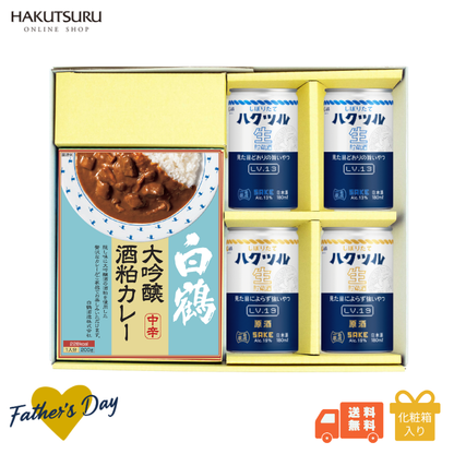 父の日セット　しぼりたて 生貯蔵酒 飲み比べ＆大吟醸酒粕カレー ＜化粧箱入＞