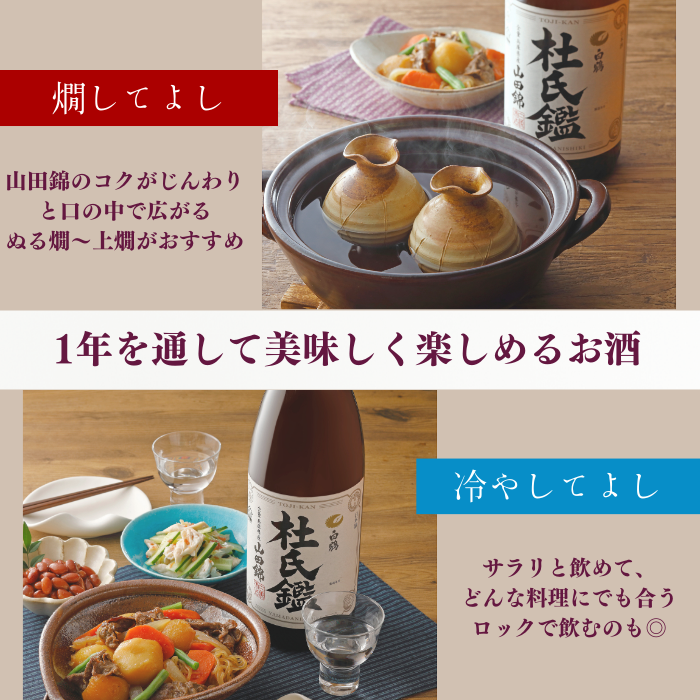 白鶴 杜氏鑑 1.8L×2本 (燗酒おすすめ日本酒) – 白鶴オンラインショップ 白鶴 杜氏鑑 1.8L×2本 (燗酒おすすめ日本酒) – 白鶴オンラインショップ