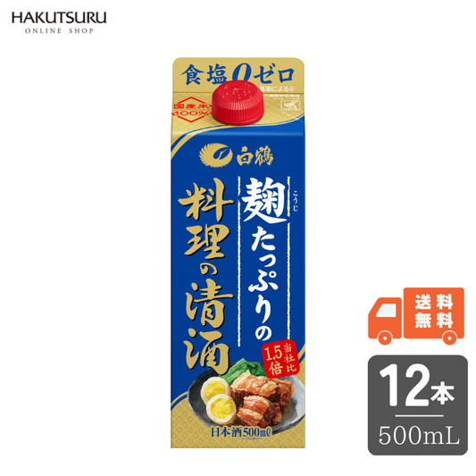 麹たっぷりの料理の清酒 500ml×12本