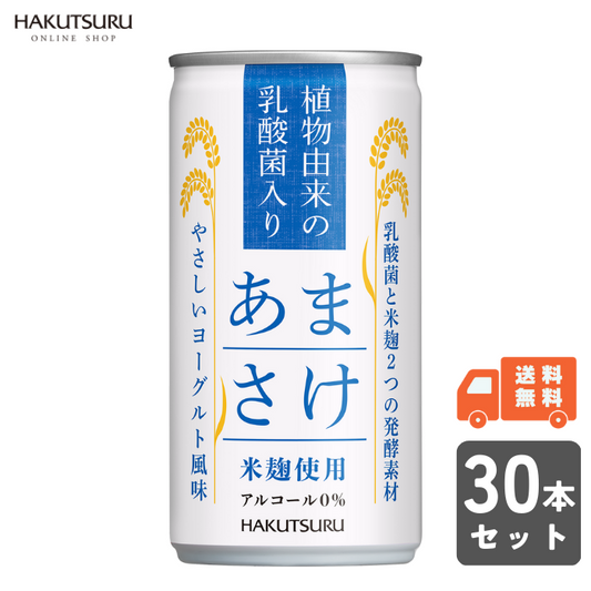 【30本】白鶴 植物由来の乳酸菌入りあまさけ