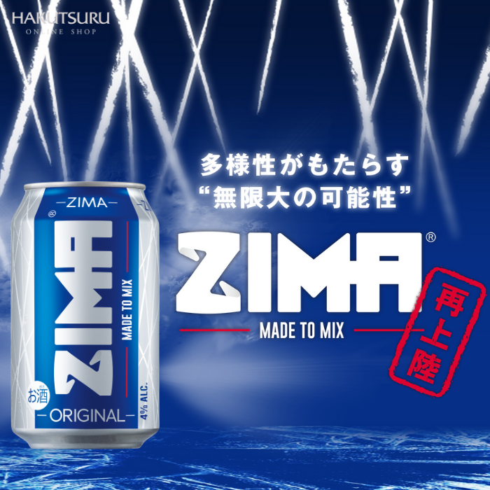 ZIMA Can （ｼﾞｰﾏ 缶）330ml×24本 – 白鶴オンラインショップ【公式