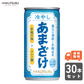 白鶴 冷やしあまざけ 190g×30本
