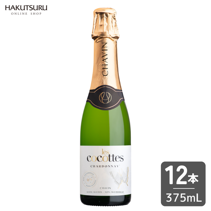 レ・ココット シャルドネ 375ml × 12本【スパークリングワインテイスト飲料】
