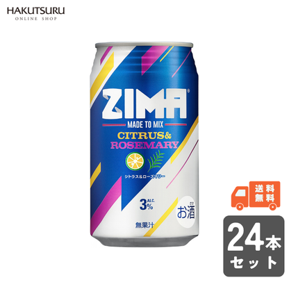 ZIMA シトラス＆ローズマリー 缶 350ml×24本