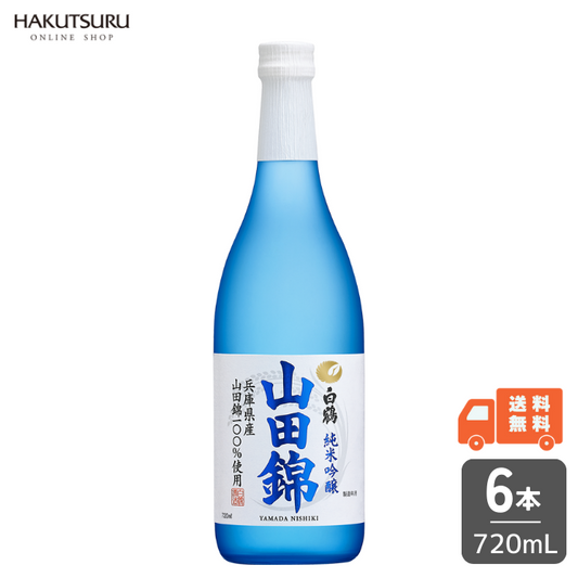 白鶴 特撰 純米吟醸 山田錦 720ml×6本