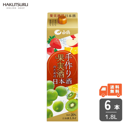 白鶴 手作り果実酒のための日本酒 1.8L×6本