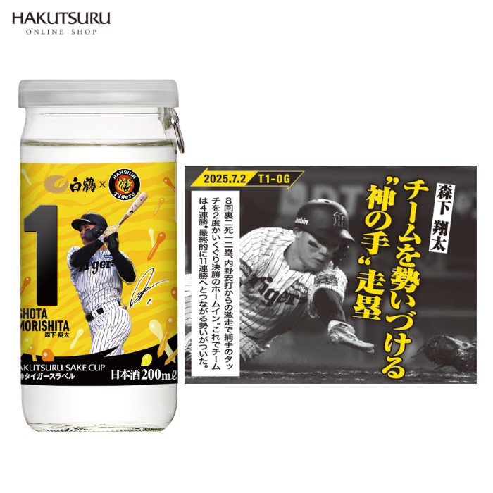 阪神タイガース　クロス　20本 阪神タイガース プレイヤーズガイド 2025 2026 マイクロファイバー