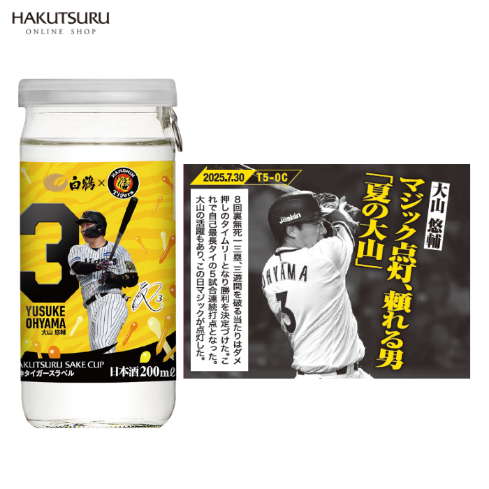 阪神タイガース戦　5/10 4枚セット ☆先行受注☆【T-SHOP限定】2026交流戦 フェイスタオル - 阪神