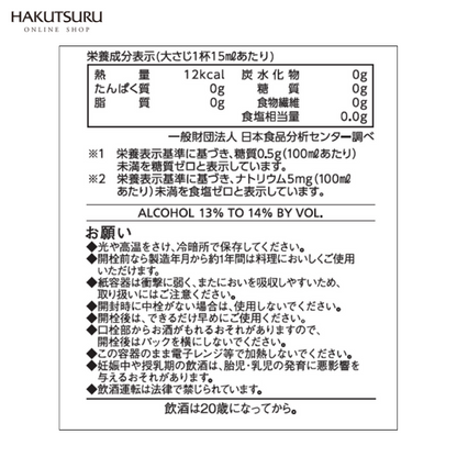 料理の日本酒 糖質ゼロ 1.8L×6本