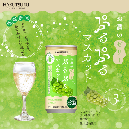 白鶴 ぷるぷるマスカット 190ml×6本<化粧箱入>