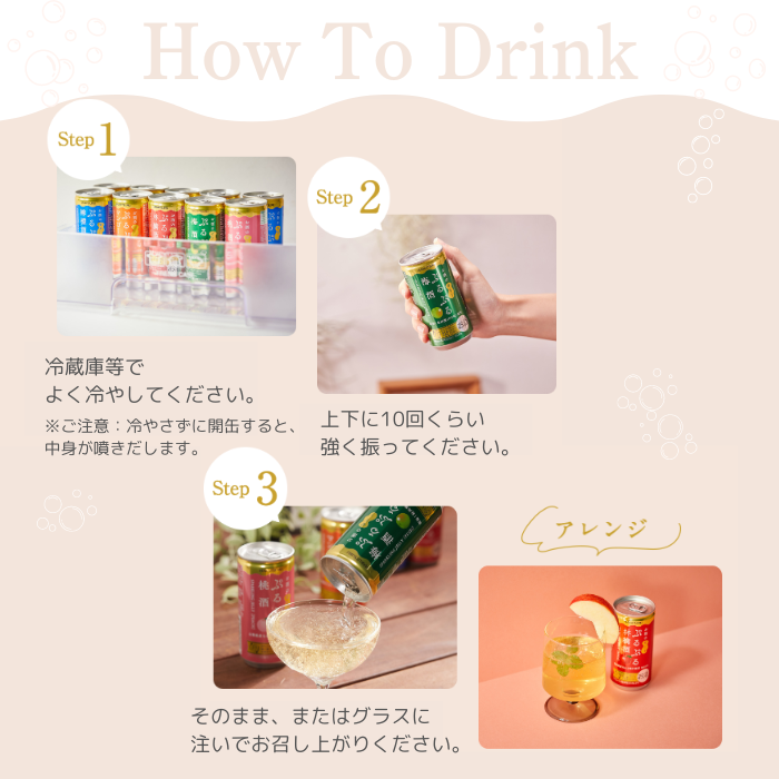 白鶴 ぷるぷる桃酒 190ml×30本