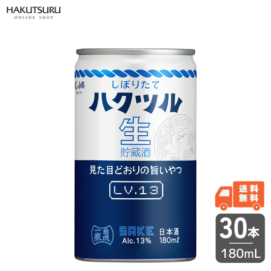 しぼりたて ハクツル 生貯蔵酒 見た目どおりの旨いやつLv.13  180ml×30本