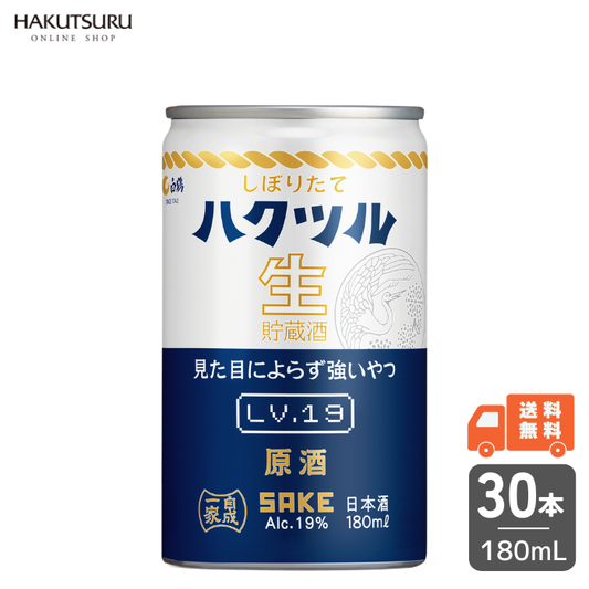 しぼりたて ハクツル 生貯蔵酒 原酒　見た目によらず強いやつLv.19  180ml×30本