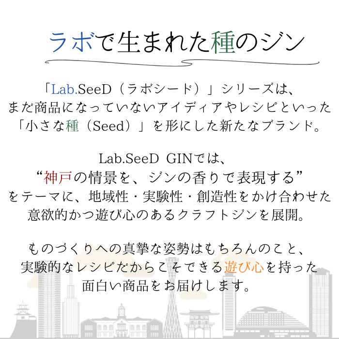 Lab.Seed_3