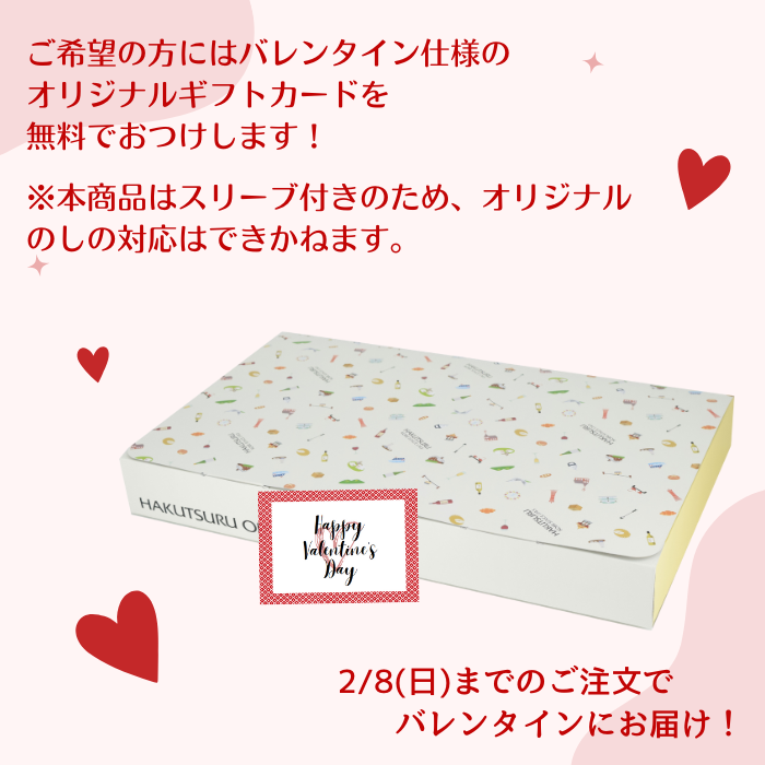 ≪期間限定パイン入り≫ 白鶴 ぷるぷる酒 飲み比べ 20本セット（6種類）<化粧箱入>