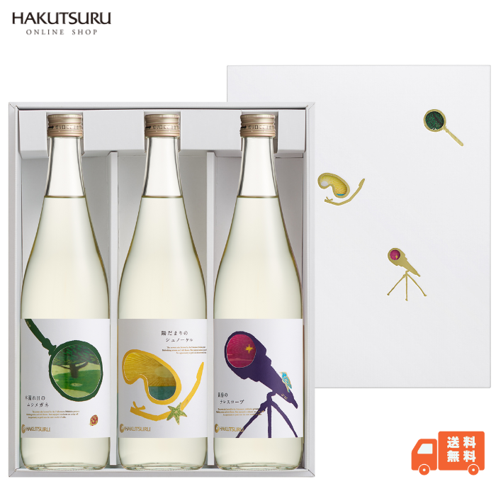白鶴 別鶴3種飲み比べセット<化粧箱入>