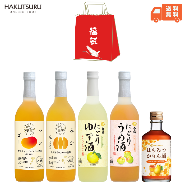 リキュール福袋