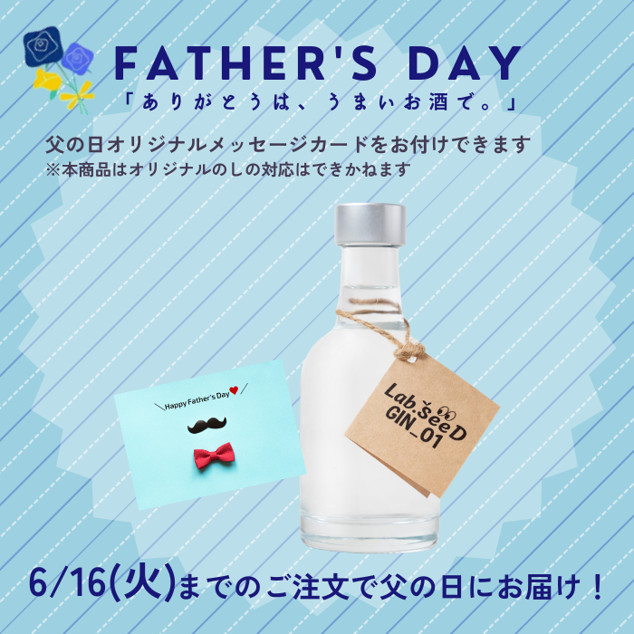 Lab.SeeD GIN_01 （コーヒー）200ml – 白鶴オンラインショップ【公式