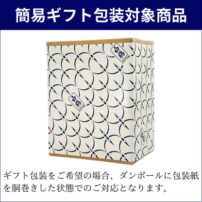 リキュール福袋