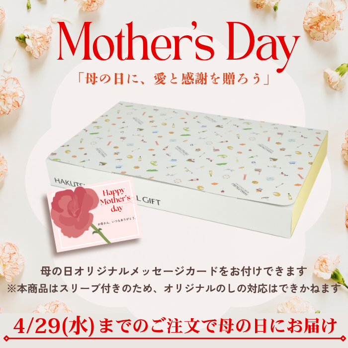 蔵元詰め合わせセット<化粧箱入> – 白鶴オンラインショップ 蔵元詰め合わせセット<化粧箱入> – 白鶴オンラインショップ