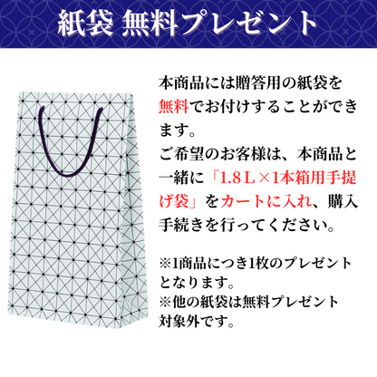 超特撰 白鶴 天空 中取り 山田錦・白鶴錦飲み比べセット <化粧箱入>