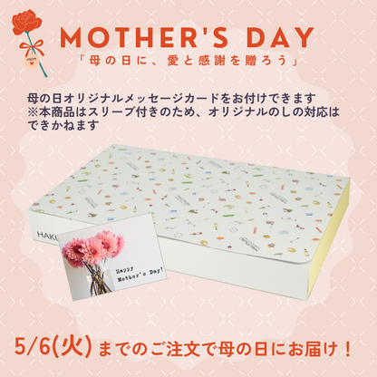 蔵元詰め合わせセット<化粧箱入>