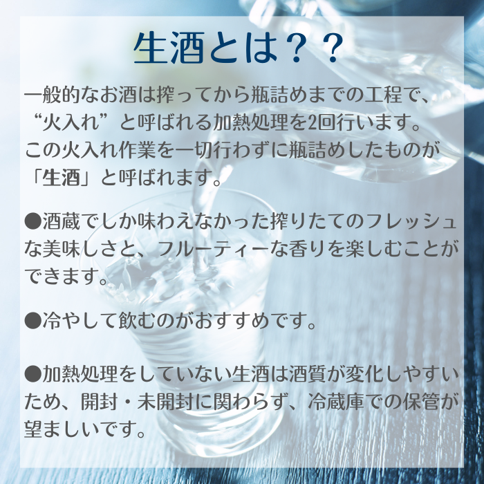 【直営店限定】御影郷 夏の飲み比べ3本セット<化粧箱入>
