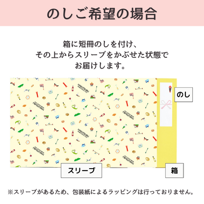 蔵元詰め合わせセット<化粧箱入>