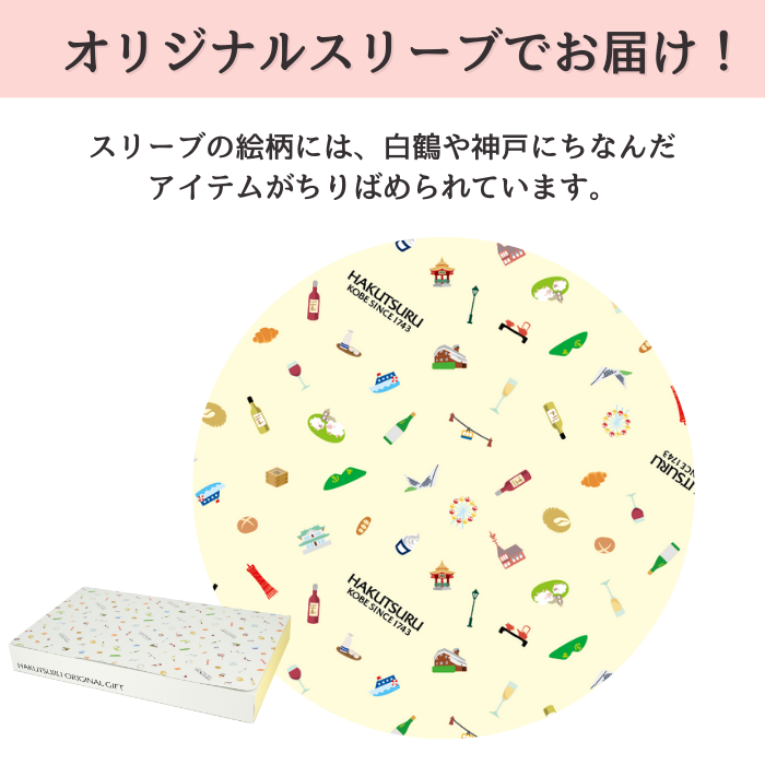 蔵元詰め合わせセット<化粧箱入>
