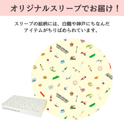 蔵元詰め合わせセット<化粧箱入>